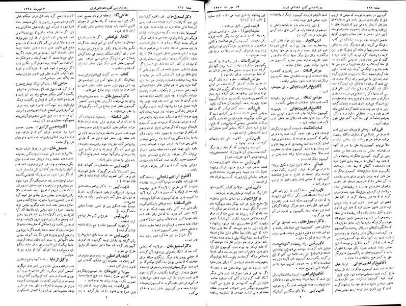 پرونده:Moz 2 73.pdf