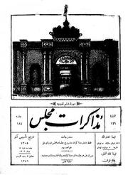 → صفحهٔ قبلی