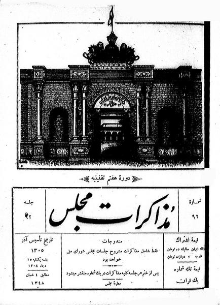 پرونده:Moz 7 92.pdf