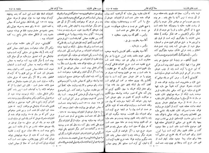 پرونده:Moz 7 92.pdf
