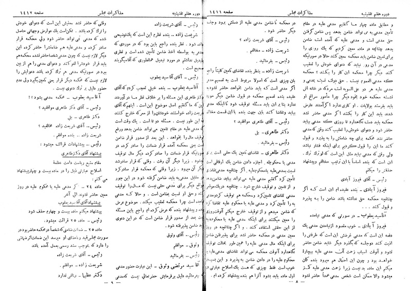 پرونده:Moz 7 92.pdf