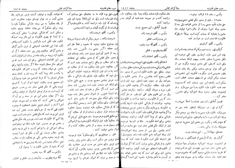 پرونده:Moz 7 92.pdf