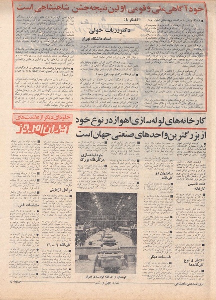 پرونده:ShahanShah13500624.pdf