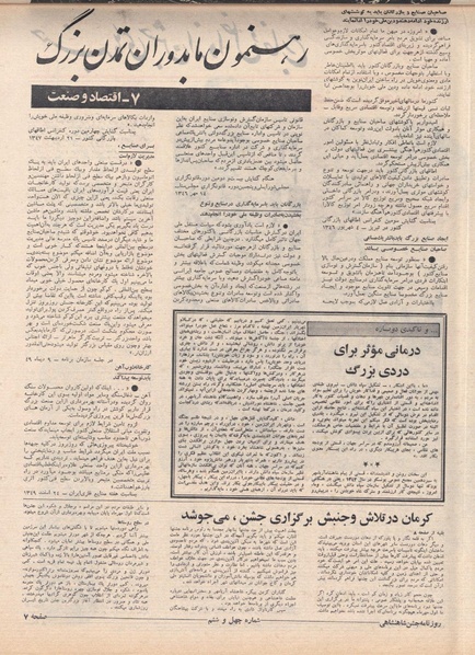 پرونده:ShahanShah13500624.pdf
