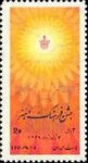 StampsJashnFarhangVaHonar1349.jpg