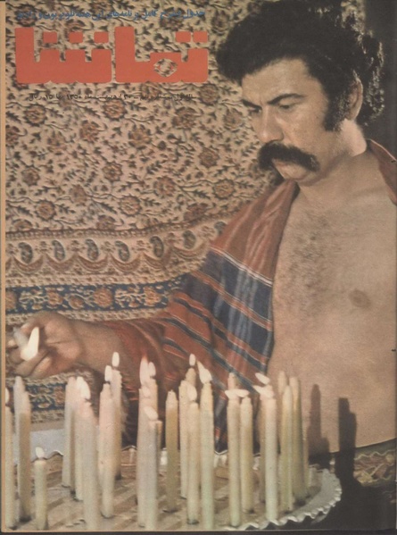 پرونده:Tamasha13500230.pdf