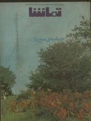 → صفحهٔ قبلی