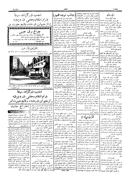 پرونده:Ettelaat13050910.pdf
