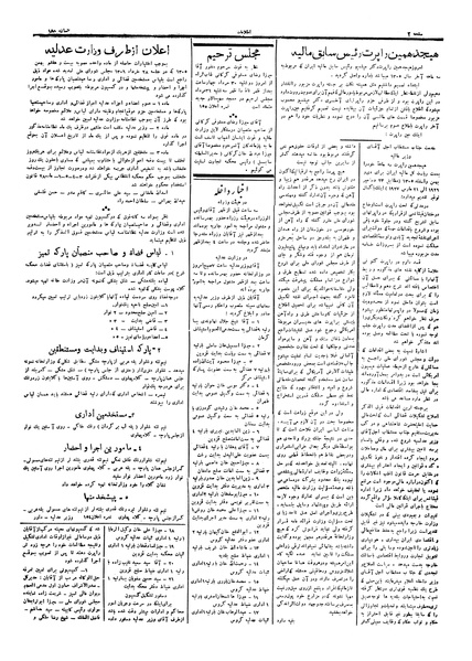 پرونده:Ettelaat13060530.pdf