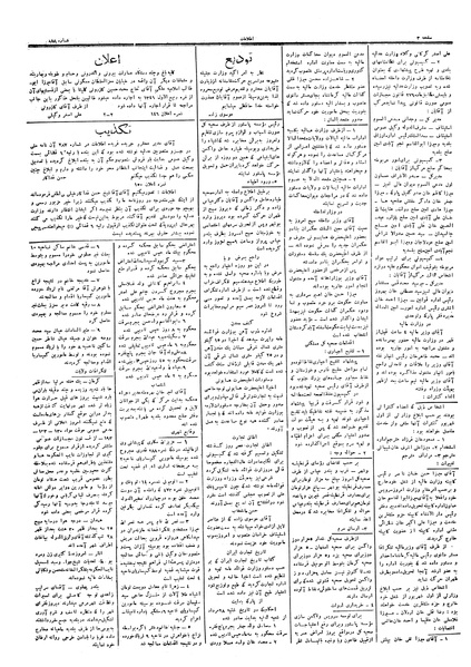 پرونده:Ettelaat13060530.pdf