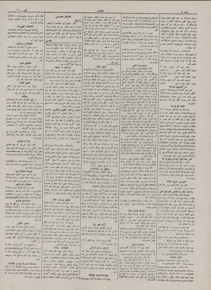 پرونده:Ettelaat13070307.pdf