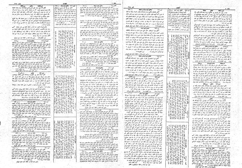 پرونده:Ettelaat13080526.pdf