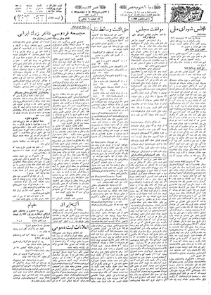 Ettelaat13090112.pdf