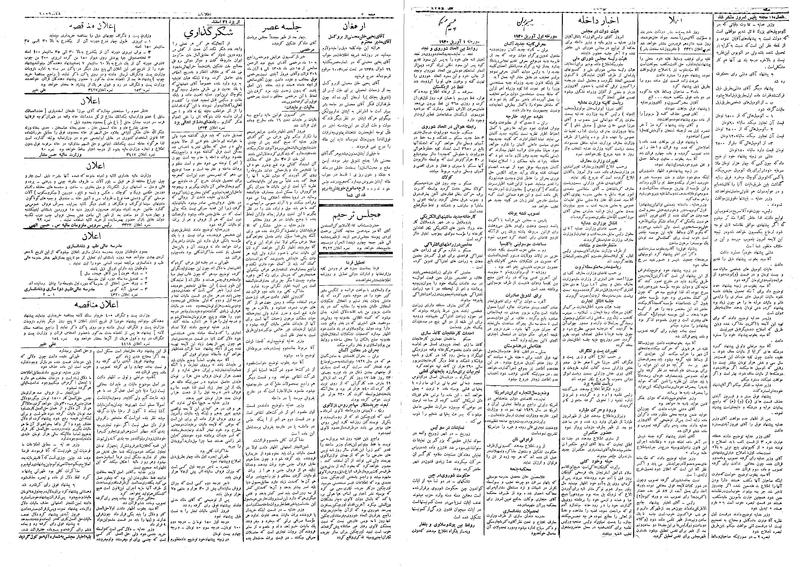 پرونده:Ettelaat13090112.pdf