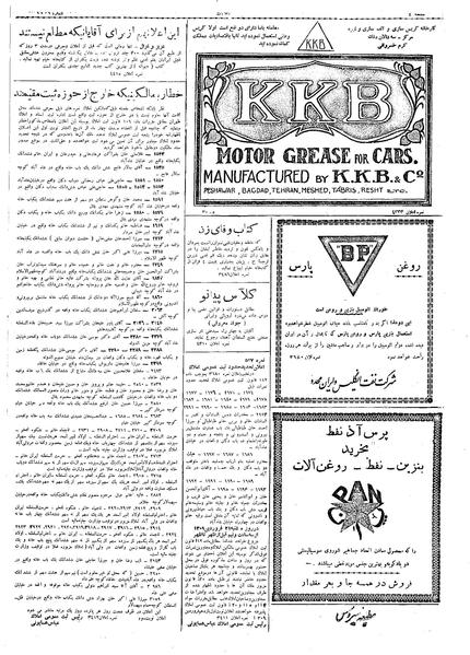 پرونده:Ettelaat13090112.pdf