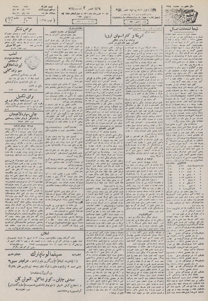 پرونده:Ettelaat13110330.pdf