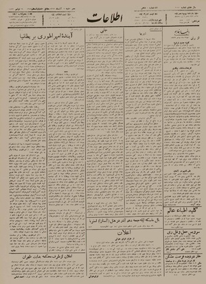 Ettelaat13120907.pdf