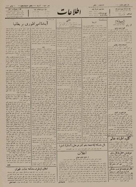 پرونده:Ettelaat13120907.pdf