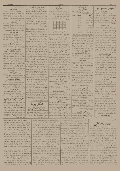 پرونده:Ettelaat13120907.pdf