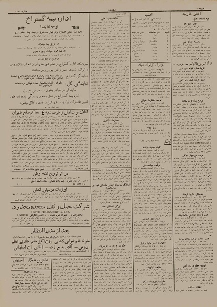 پرونده:Ettelaat13120907.pdf