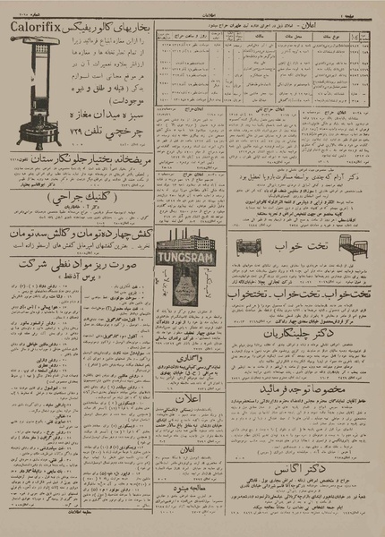 پرونده:Ettelaat13120907.pdf