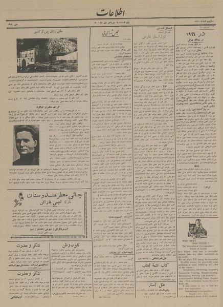 پرونده:Ettelaat13131013.pdf