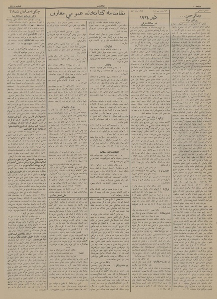 پرونده:Ettelaat13131013.pdf