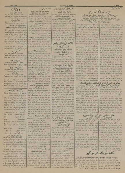 پرونده:Ettelaat13131013.pdf