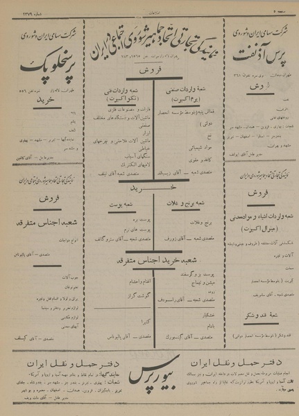 پرونده:Ettelaat13131013.pdf