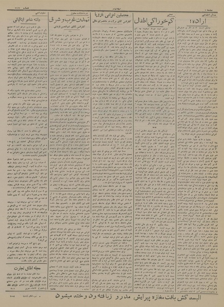 پرونده:Ettelaat13140805.pdf