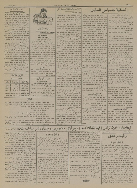 پرونده:Ettelaat13140805.pdf