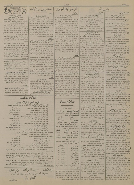 پرونده:Ettelaat13140805.pdf