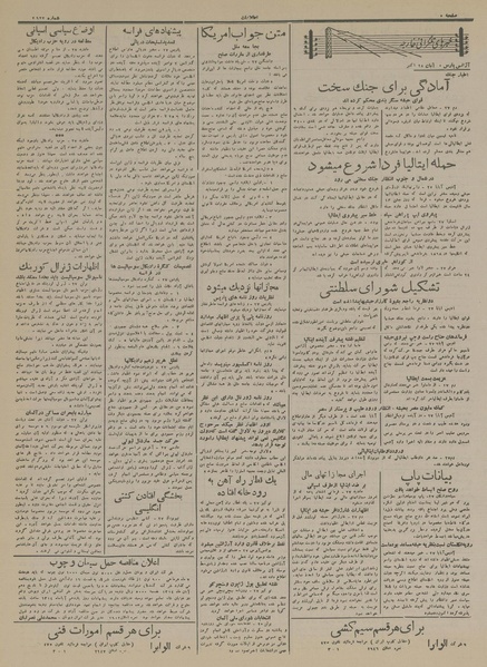 پرونده:Ettelaat13140805.pdf