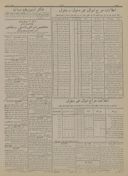 پرونده:Ettelaat13140805.pdf