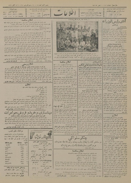 پرونده:Ettelaat13140805.pdf