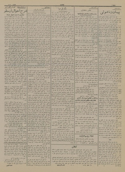 پرونده:Ettelaat13140812.pdf