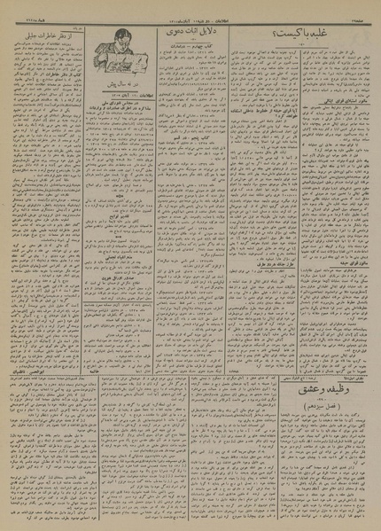 پرونده:Ettelaat13140812.pdf