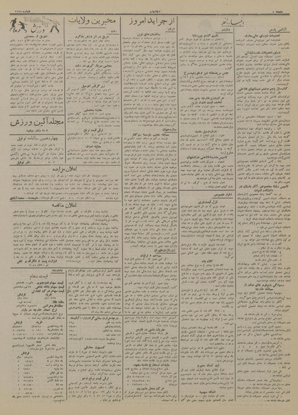 پرونده:Ettelaat13140812.pdf