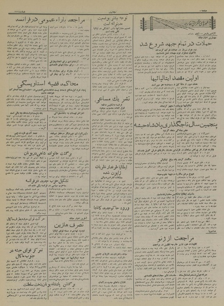 پرونده:Ettelaat13140812.pdf