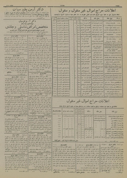 پرونده:Ettelaat13140812.pdf