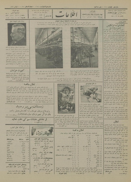 پرونده:Ettelaat13140812.pdf