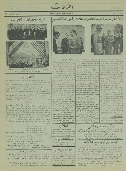 پرونده:Ettelaat13150817.pdf