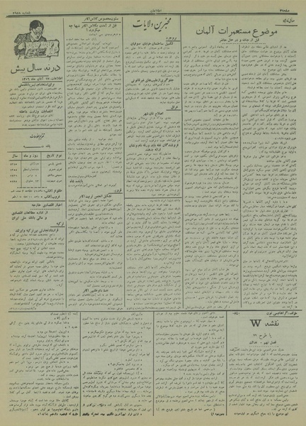 پرونده:Ettelaat13150817.pdf