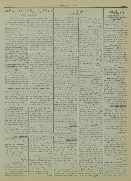 پرونده:Ettelaat13150817.pdf
