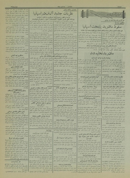 پرونده:Ettelaat13150817.pdf