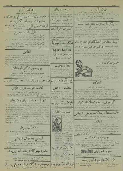 پرونده:Ettelaat13150817.pdf