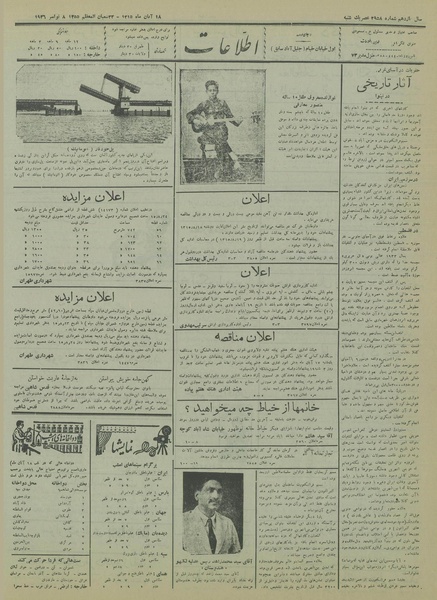 پرونده:Ettelaat13150817.pdf