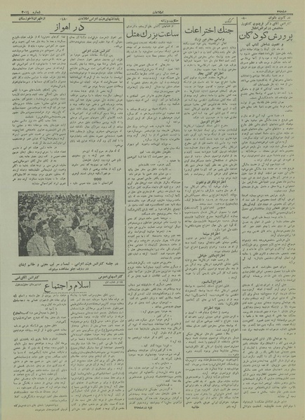 پرونده:Ettelaat13151017.pdf