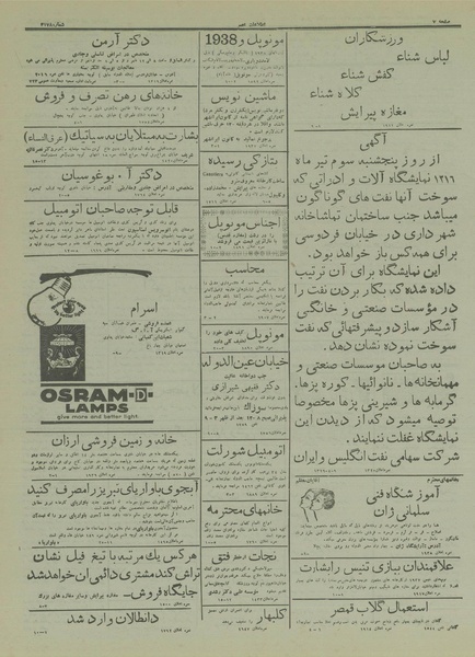 پرونده:Ettelaat13160409.pdf