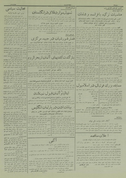 پرونده:Ettelaat13160409.pdf